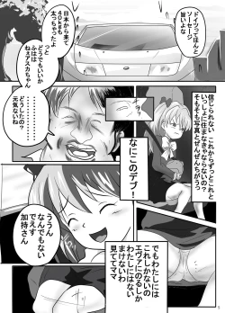 Page 5 of Ito Asuna Rape