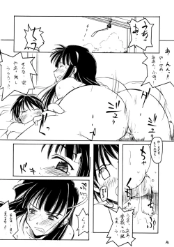 Page 14 of Love Hinappoi Hitobito