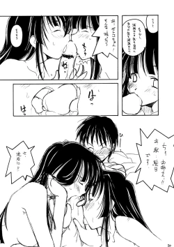 Page 20 of Love Hinappoi Hitobito