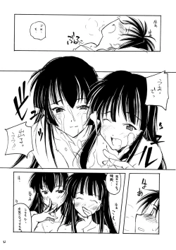 Page 21 of Love Hinappoi Hitobito