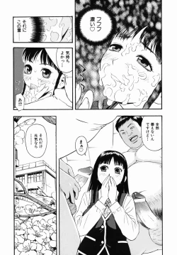 Page 146 of Boku Senyou