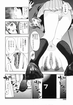 Page 156 of Boku Senyou