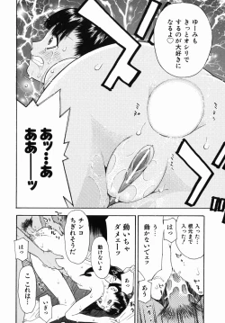 Page 24 of Boku Senyou