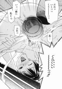 Page 26 of Boku Senyou