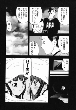 Page 51 of Boku Senyou
