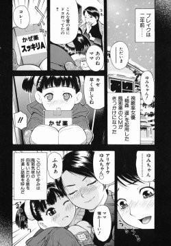 Page 8 of Boku Senyou