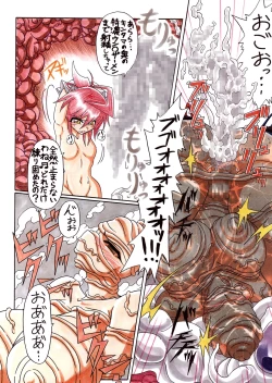 Page 16 of Ama no Ichiyo