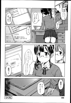 Page 16 of Manzoku Sasete? Ch.1-2