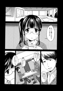 Page 19 of Manzoku Sasete? Ch.1-2