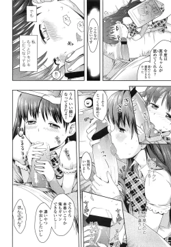 Page 15 of Idol tte Kimochi Ii? Ch.1-2