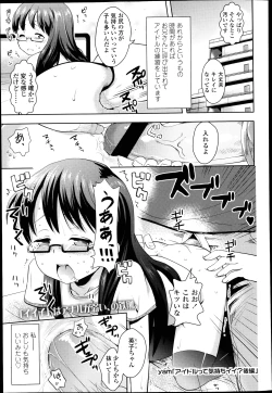 Page 24 of Idol tte Kimochi Ii? Ch.1-2