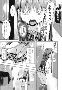 Page 8 of Idol tte Kimochi Ii? Ch.1-2