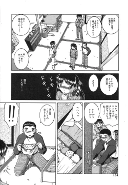 Page 103 of Mesuinu | The Bitch