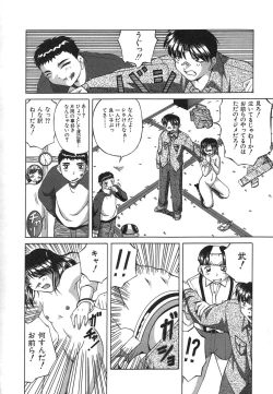 Page 106 of Mesuinu | The Bitch