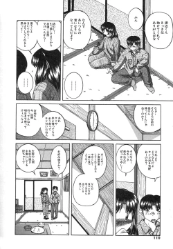 Page 108 of Mesuinu | The Bitch