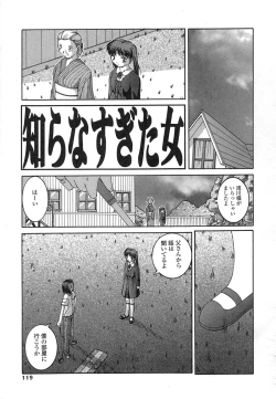 Page 117 of Mesuinu | The Bitch