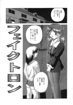 Page 133 of Mesuinu | The Bitch