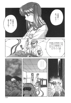 Page 135 of Mesuinu | The Bitch