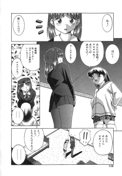 Page 136 of Mesuinu | The Bitch