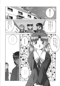 Page 142 of Mesuinu | The Bitch