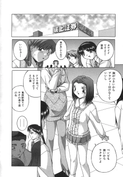 Page 154 of Mesuinu | The Bitch