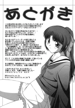 Page 167 of Mesuinu | The Bitch