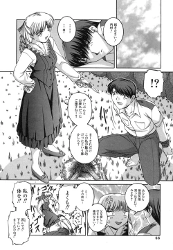 Page 64 of Mesuinu | The Bitch