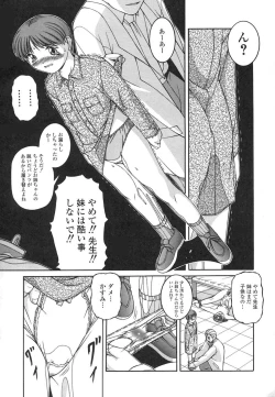 Page 79 of Mesuinu | The Bitch