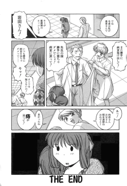 Page 84 of Mesuinu | The Bitch