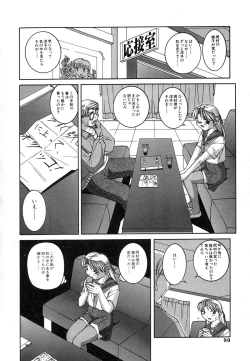 Page 88 of Mesuinu | The Bitch