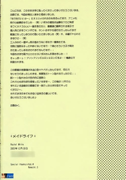 Page 21 of Maid Life