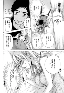 Page 14 of Koi Kano x Ai Kano Ch.3-7