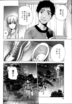 Page 18 of Koi Kano x Ai Kano Ch.3-7