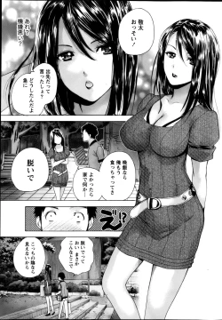 Page 19 of Koi Kano x Ai Kano Ch.3-7