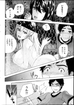 Page 33 of Koi Kano x Ai Kano Ch.3-7