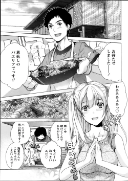 Page 3 of Koi Kano x Ai Kano Ch.3-7