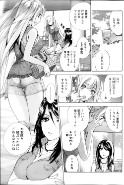 Page 50 of Koi Kano x Ai Kano Ch.3-7