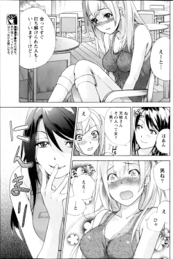 Page 52 of Koi Kano x Ai Kano Ch.3-7