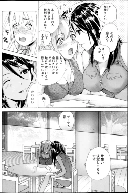 Page 53 of Koi Kano x Ai Kano Ch.3-7