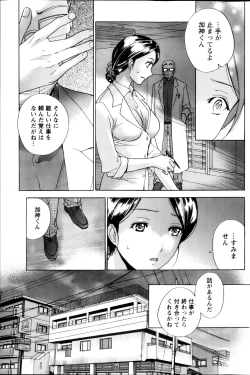 Page 60 of Koi Kano x Ai Kano Ch.3-7