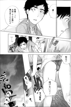 Page 66 of Koi Kano x Ai Kano Ch.3-7