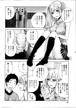 Page 6 of Koi Kano x Ai Kano Ch.3-7