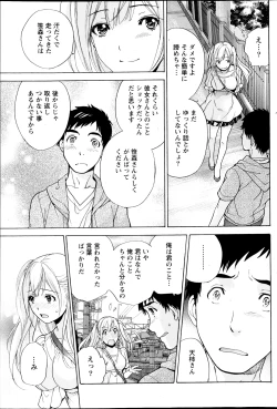 Page 72 of Koi Kano x Ai Kano Ch.3-7