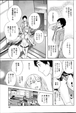 Page 76 of Koi Kano x Ai Kano Ch.3-7