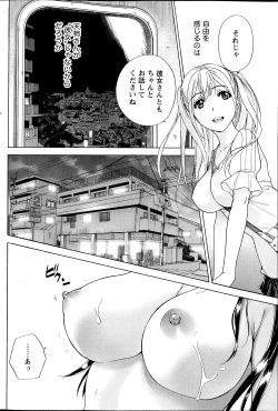Page 77 of Koi Kano x Ai Kano Ch.3-7