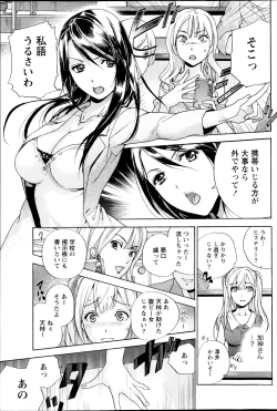 Page 86 of Koi Kano x Ai Kano Ch.3-7