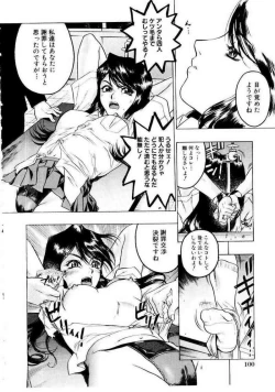 Page 105 of Misshitsu Choukyou / Breaking in the Locked Room