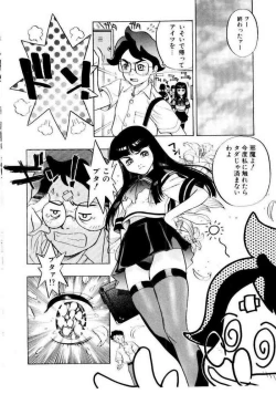 Page 135 of Misshitsu Choukyou / Breaking in the Locked Room