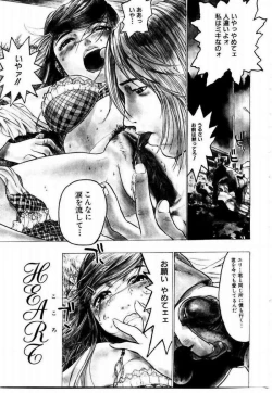 Page 199 of Misshitsu Choukyou / Breaking in the Locked Room