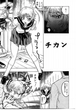 Page 215 of Misshitsu Choukyou / Breaking in the Locked Room